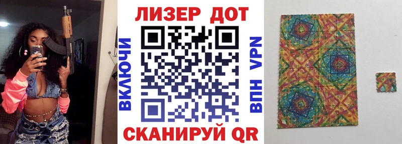Марки 25I-NBOMe 1,5мг Боготол